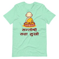 SANTOSHI SADAA SUKHI unisex tshirt