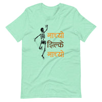 NACHYO JHILKE NACHYO unisex tshirt
