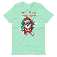 MAYA BAIGUNI NABHAI NAHUNI unisex tshirt
