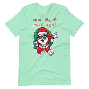 MAYA BAIGUNI NABHAI NAHUNI unisex tshirt