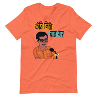 KEHI MITHO BATA GARA unisex tshirt
