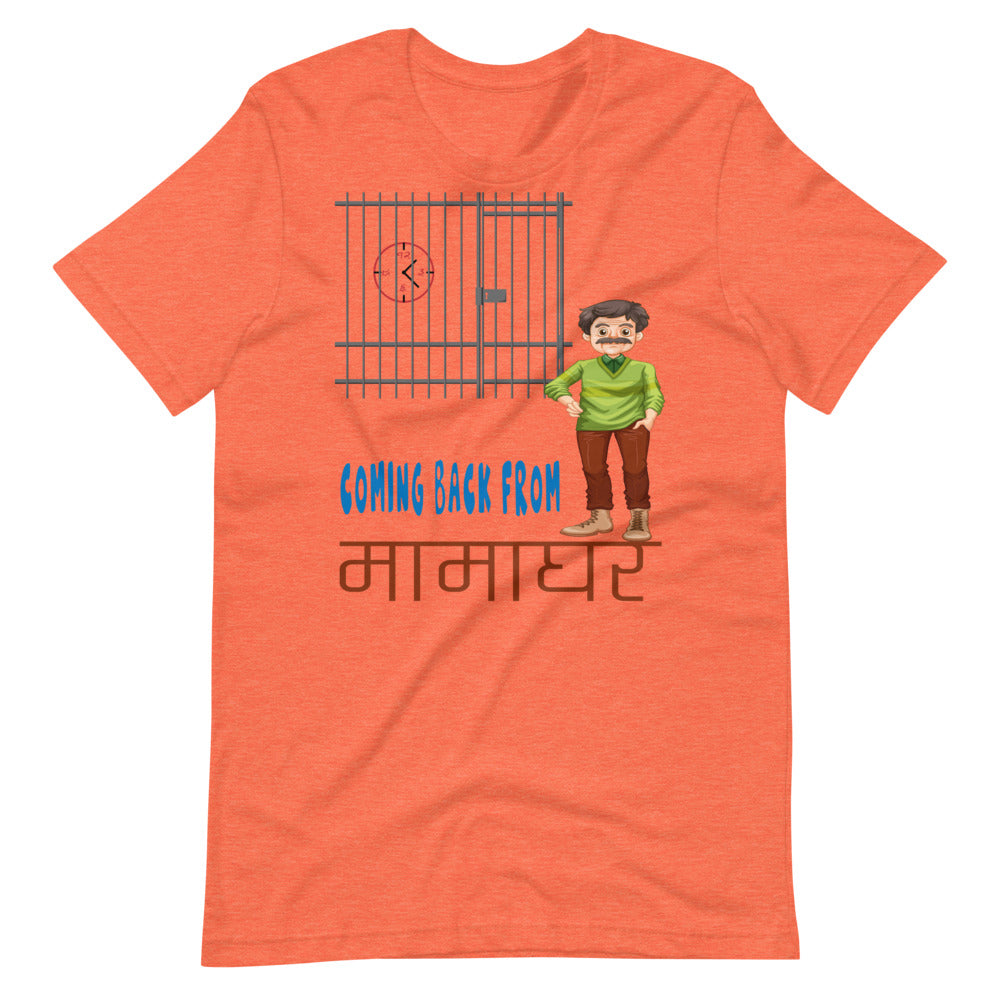 COMING BACK FROM MAMAGHAR unisex tshirt