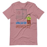 COMING BACK FROM MAMAGHAR unisex tshirt
