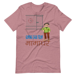 COMING BACK FROM MAMAGHAR unisex tshirt