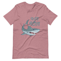 PHERI BHETAULA SHARK unisex tshirt
