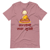 SANTOSHI SADAA SUKHI unisex tshirt
