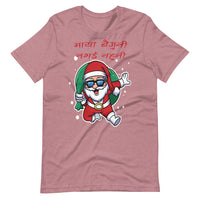 MAYA BAIGUNI NABHAI NAHUNI unisex tshirt
