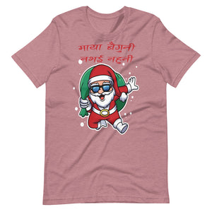 MAYA BAIGUNI NABHAI NAHUNI unisex tshirt