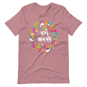 RANG BARSE unisex hindi tshirt