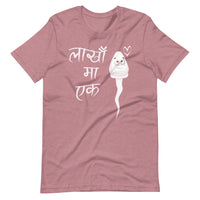 LAKHAU MA EK unisex Nepali funny tshirt