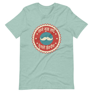 KHANE MUKH LAI unisex tshirt