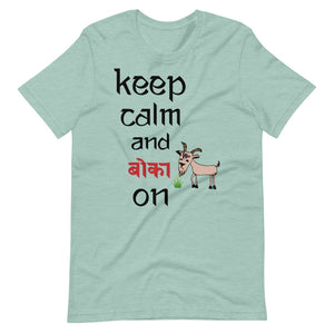 KEEP CALM AND BOKA ON unisex tshirt