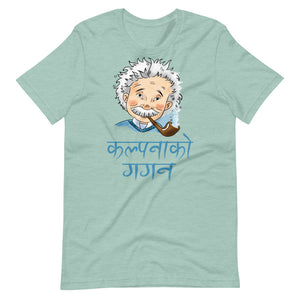 KALPANA KO GAGAN unisex tshirt