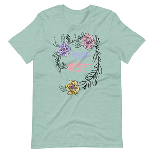 PHERI BHETAULA FLOWERS unisex tshirt