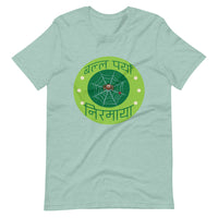 BALLA PARYO NIRMAYA GREEN unisex tshirt
