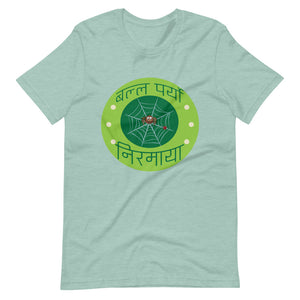 BALLA PARYO NIRMAYA GREEN unisex tshirt