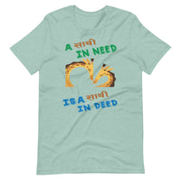 A SATHI IN NEED unisex tshirt
