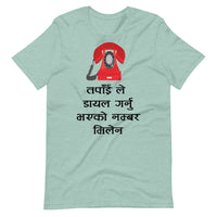 TAPAI LE DIAL GARNU BHAYEKO unisex Nepali tshirt