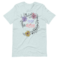 PHERI BHETAULA FLOWERS unisex tshirt
