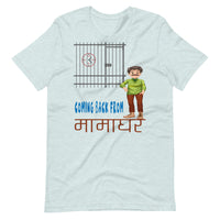 COMING BACK FROM MAMAGHAR unisex tshirt

