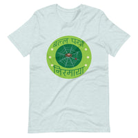 BALLA PARYO NIRMAYA GREEN unisex tshirt
