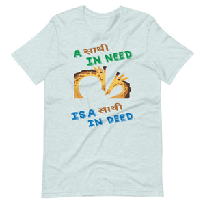 A SATHI IN NEED unisex tshirt