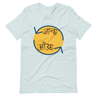 JANCHHA AAUCHHA unisex tshirt
