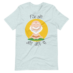 JIO OR JEENE DO unisex hindi tshirt