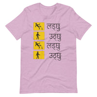 LADCHHU UTHCHHU unisex tshirt
