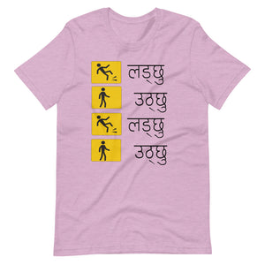 LADCHHU UTHCHHU unisex tshirt