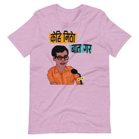 KEHI MITHO BATA GARA unisex tshirt
