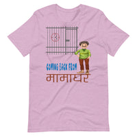 COMING BACK FROM MAMAGHAR unisex tshirt
