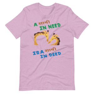 A SATHI IN NEED unisex tshirt