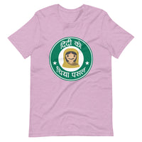 DIDI KO CHIYA PASAL(NEPALI STARBUCKS) unisex tshirt
