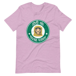 DIDI KO CHIYA PASAL(NEPALI STARBUCKS) unisex tshirt