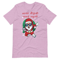 MAYA BAIGUNI NABHAI NAHUNI unisex tshirt
