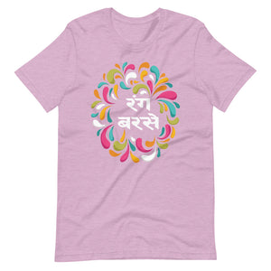 RANG BARSE unisex hindi tshirt