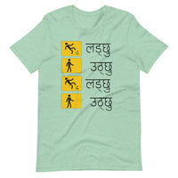 LADCHHU UTHCHHU unisex tshirt
