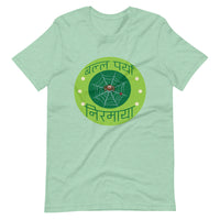 BALLA PARYO NIRMAYA GREEN unisex tshirt
