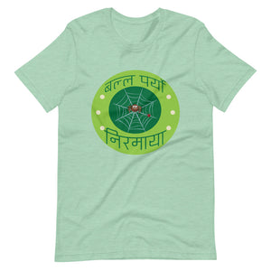 BALLA PARYO NIRMAYA GREEN unisex tshirt