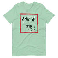 WTF Unisex Nepali t-shirt and Hindi t-shirt
