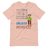 COMING BACK FROM MAMAGHAR unisex tshirt
