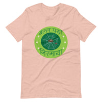 BALLA PARYO NIRMAYA GREEN unisex tshirt
