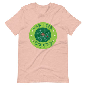 BALLA PARYO NIRMAYA GREEN unisex tshirt