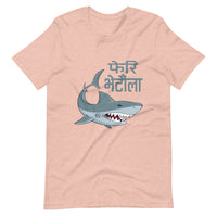 PHERI BHETAULA SHARK unisex tshirt
