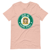 DIDI KO CHIYA PASAL(NEPALI STARBUCKS) unisex tshirt
