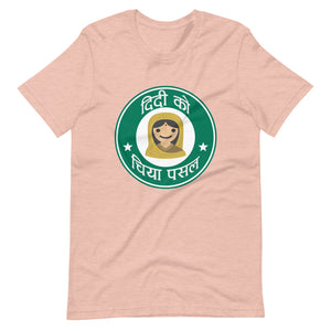 DIDI KO CHIYA PASAL(NEPALI STARBUCKS) unisex tshirt