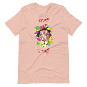 PARCHHA TARCHHA unisex tshirt