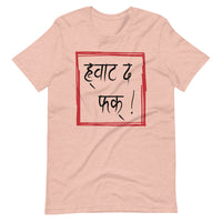 WTF Unisex Nepali t-shirt and Hindi t-shirt

