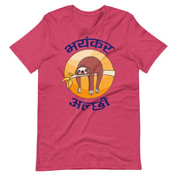 BHAYANKAR ALCHHI unisex tshirt
